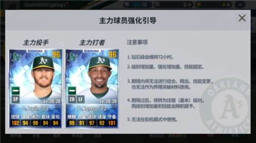 MLB9局职棒23中文版怎么创建球队6