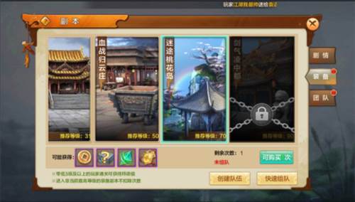 装备获取方法大全配图2