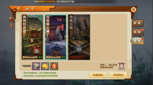 装备获取方法大全配图3