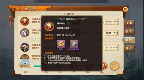 装备获取方法大全配图5