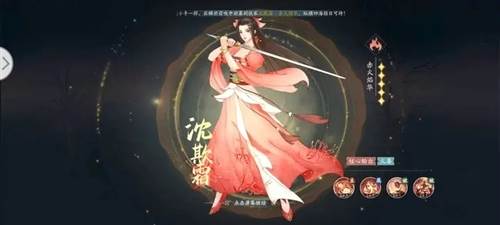 新仙剑奇侠传之挥剑问情九游渠道服宣传图