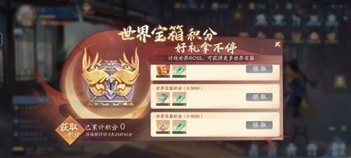 世界悬赏玩法介绍配图6