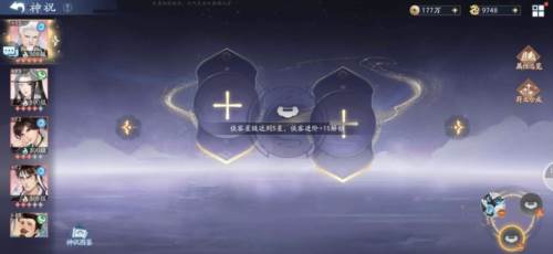 神祝系统介绍配图3