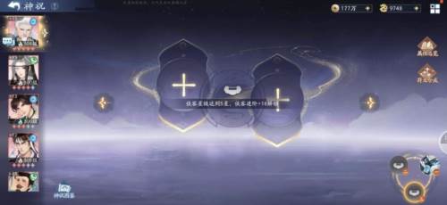 神祝系统介绍配图4