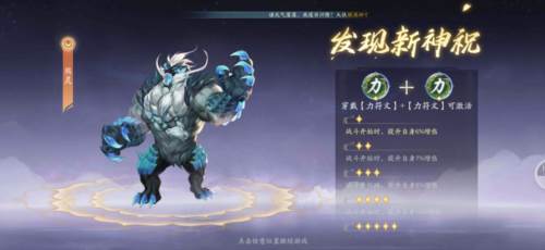 神祝系统介绍配图5