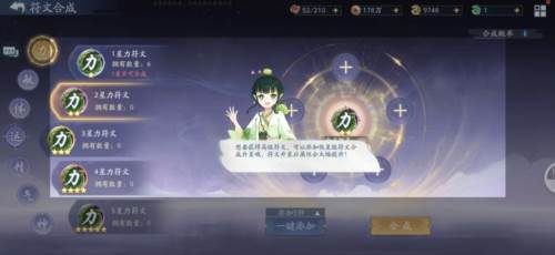 神祝系统介绍配图7