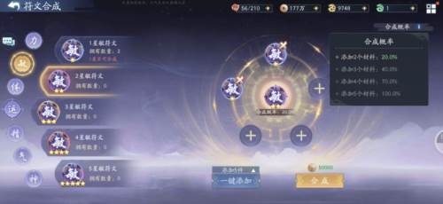 神祝系统介绍配图8