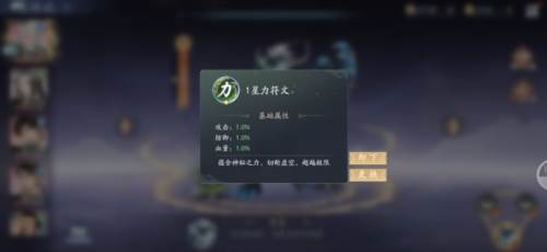 神祝系统介绍配图9