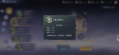 神祝系统介绍配图10