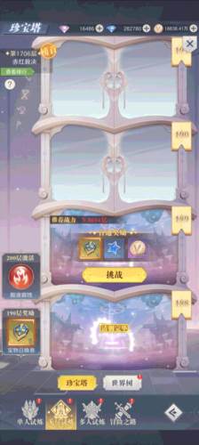 副本玩法详解配图3