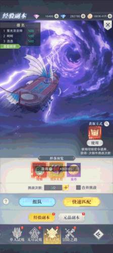 副本玩法详解配图5