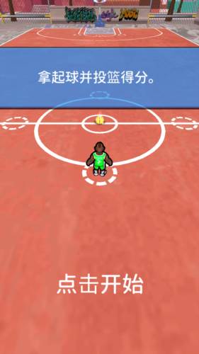 暴力篮球游戏手机版图片5