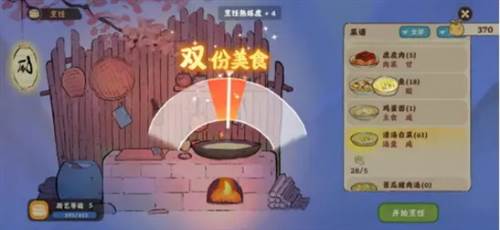 菜谱解锁全攻略配图3