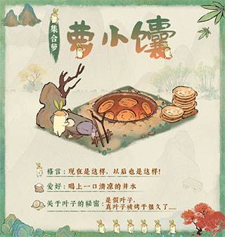 集合萝生产篇介绍配图1