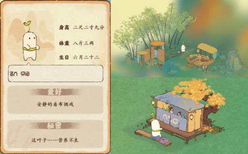 建筑图鉴配图12