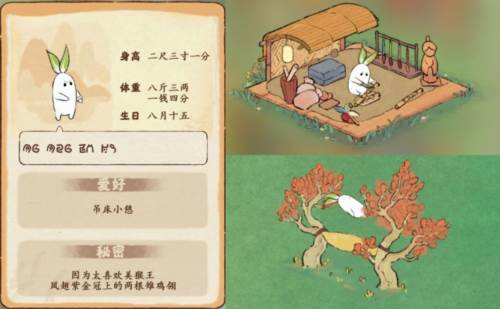 建筑图鉴配图16