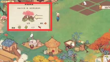 怎么邀请村民晚餐配图2