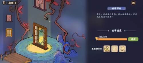 玩法攻略配图11