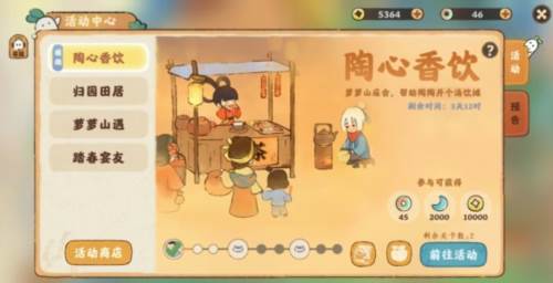 玩法攻略配图15