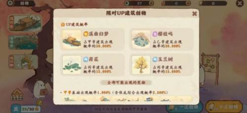 玩法攻略配图18