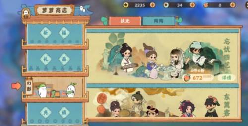 玩法攻略配图20