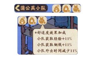 经验获取攻略配图9