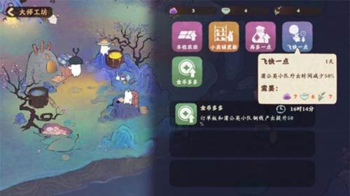 经验获取攻略配图12