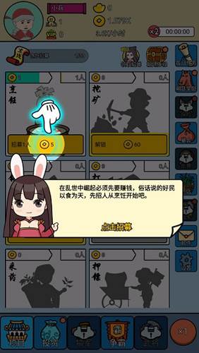 《三国创业记中文版》游戏截图2
