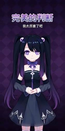 完美小姐她又没猜到结局图片2