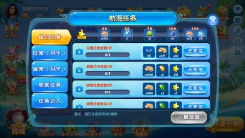 鱼网大作战普通图片1