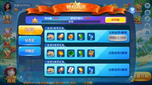 鱼网大作战普通图片3