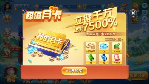 鱼网大作战普通图片4