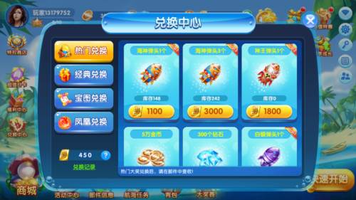 鱼网大作战普通图片51