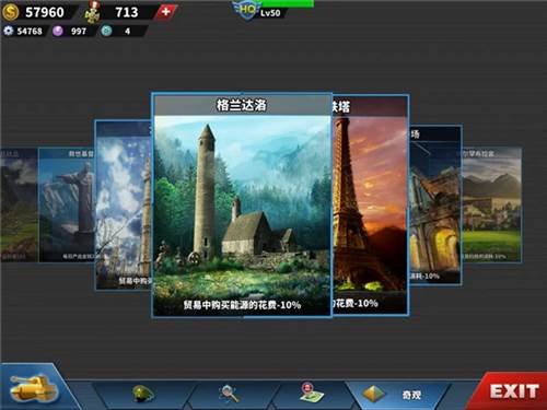 世界征服者4帝国之殇mod图片20