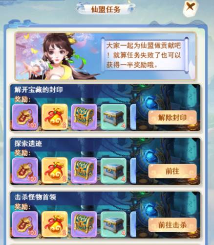 凡人飞剑九游渠道服游戏截图2