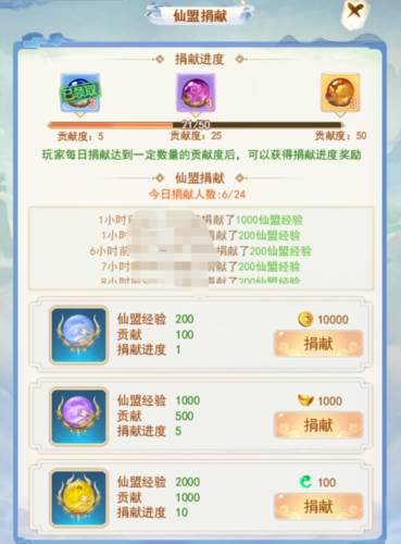 凡人飞剑九游渠道服游戏截图3