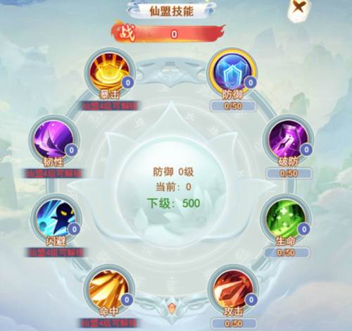 凡人飞剑九游渠道服游戏截图4