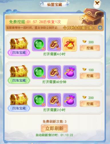 凡人飞剑九游渠道服游戏截图5