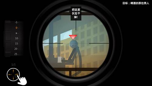 鹰眼4火柴人狙击新手攻略3