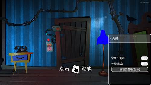 你好邻居2内置作弊菜单2023版