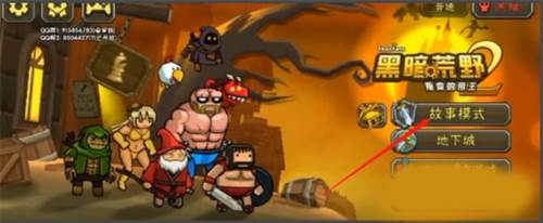 黑暗荒野2国际服怎么刷橙装图片1