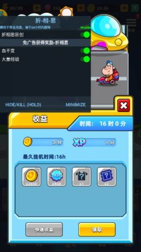 超级射手内置菜单版1