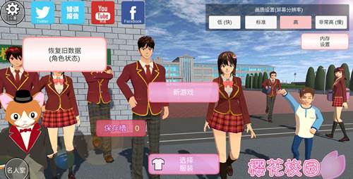 樱花校园联机版游戏特色