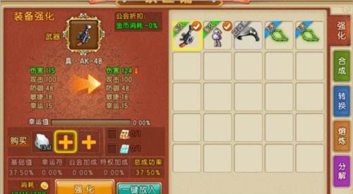 弹弹堂大冒险华为渠道服基础功能