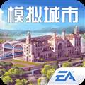 模拟城市我是市长百度版