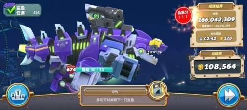 饥饿鲨世界7723修改器图片3