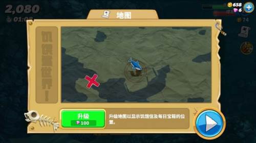 饥饿鲨世界7723修改器图片11