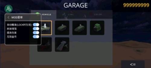 陆基密集阵模拟器内置菜单2023图片1