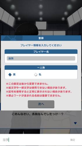蓝色监狱日本版2