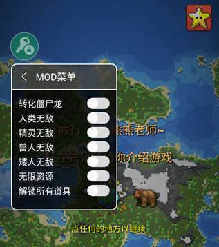 上帝模拟器内置修改器中文版2025游戏截图1